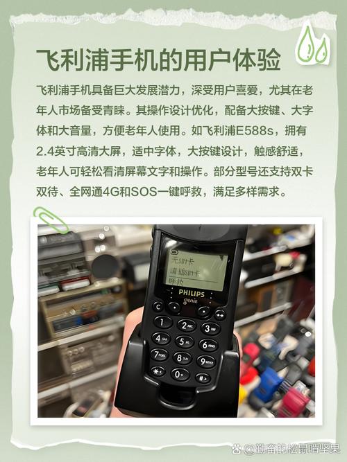 飛利浦手機(jī)哪國(guó)的，飛利浦手機(jī)觸摸屏失靈